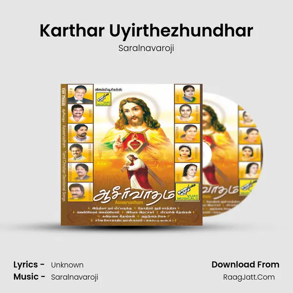 Karthar Uyirthezhundhar Song mp3 | Saralnavaroji