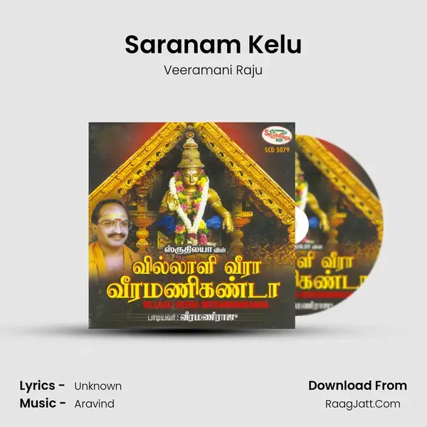 Saranam Kelu Song mp3 | Veeramani Raju