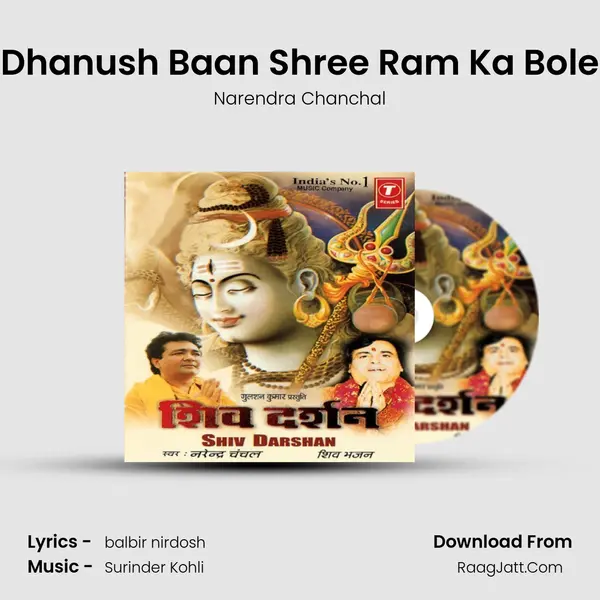 Dhanush Baan Shree Ram Ka Bole Song mp3 | Narendra Chanchal