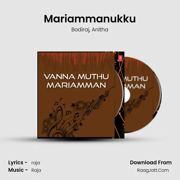 Mariammanukku mp3 song