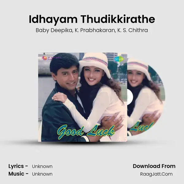 Idhayam Thudikkirathe Song mp3 | Baby Deepika