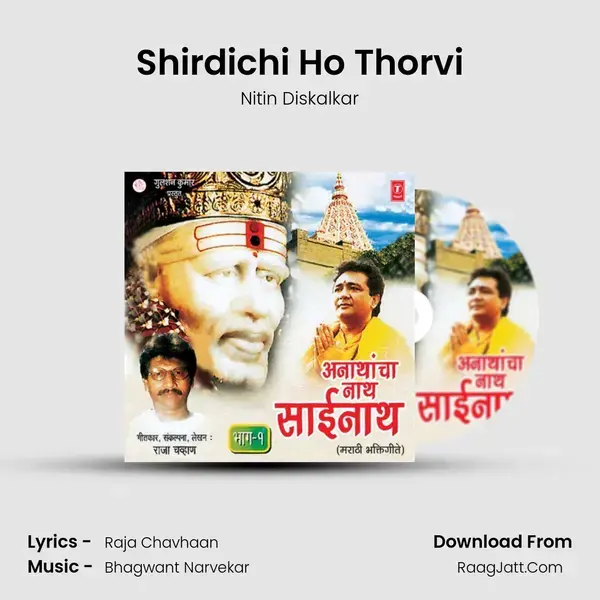 Shirdichi Ho Thorvi Song mp3 | Nitin Diskalkar