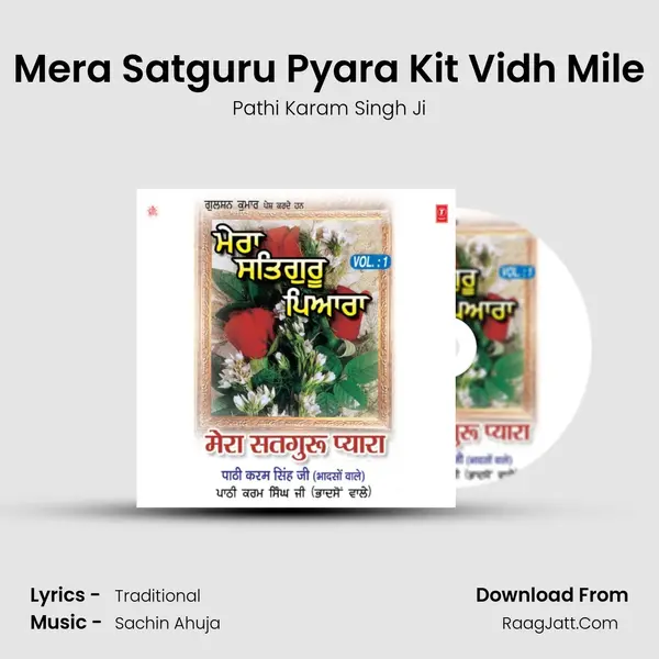 Mera Satguru Pyara Kit Vidh Mile Song mp3 | Pathi Karam Singh Ji