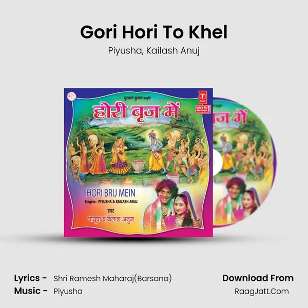 Gori Hori To Khel mp3 song