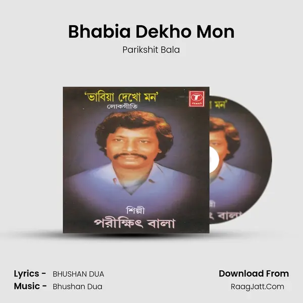 Bhabia Dekho Mon Song mp3 | Parikshit Bala