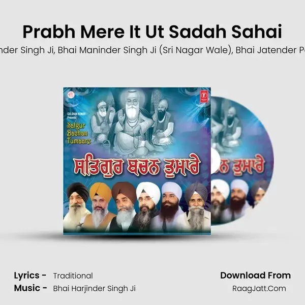 Prabh Mere It Ut Sadah Sahai Song mp3 | Bhai Harjinder Singh Ji