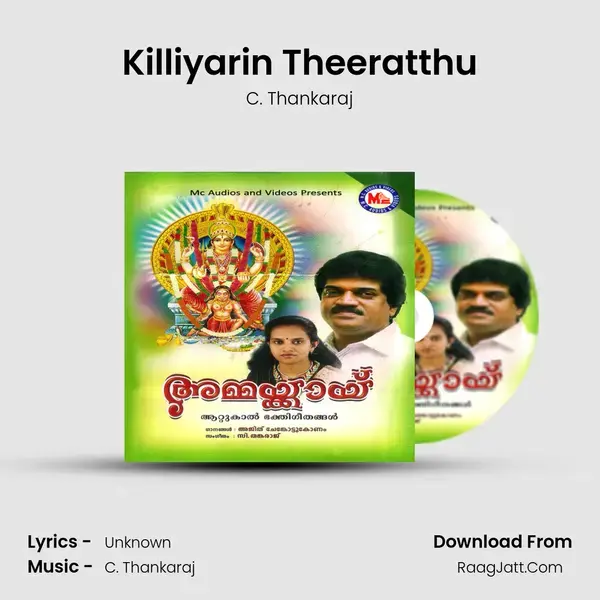 Killiyarin Theeratthu Song mp3 | C. Thankaraj