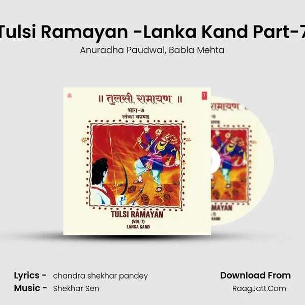 Tulsi Ramayan -Lanka Kand - Babla Mehta