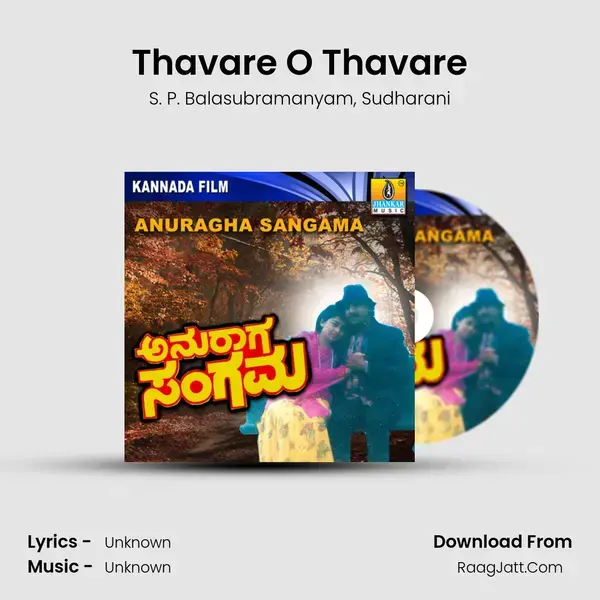 Thavare O Thavare Song mp3 | S. P. Balasubramanyam