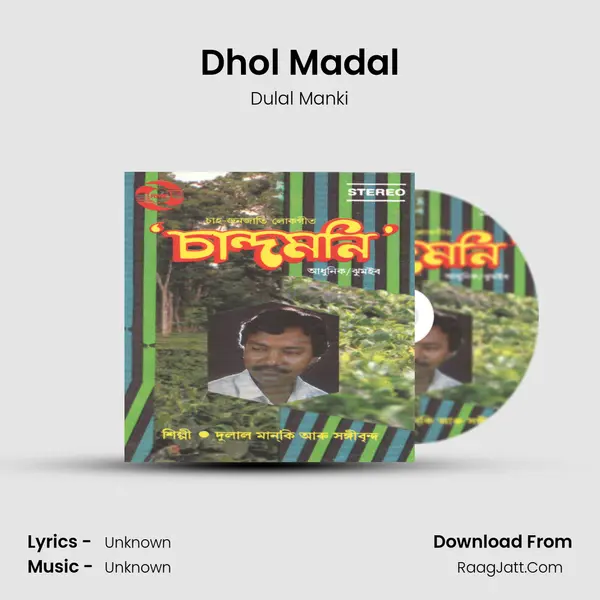 Dhol Madal Song mp3 | Dulal Manki