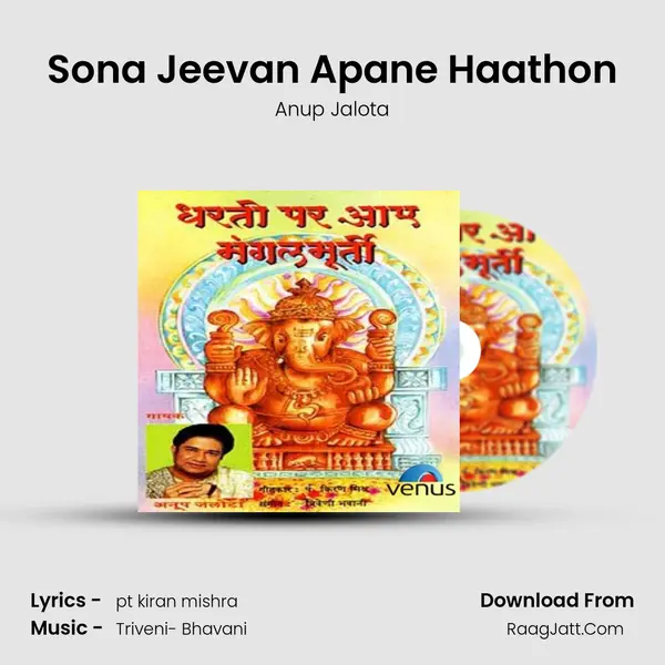 Sona Jeevan Apane Haathon Song mp3 | Anup Jalota