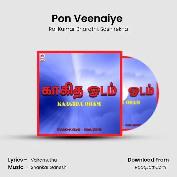 Pon Veenaiye ( Pathos) Song mp3 | Raj Kumar Bharathi