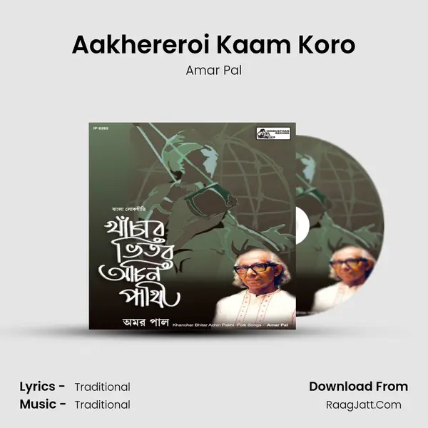 Aakhereroi Kaam Koro Song mp3 | Amar Pal