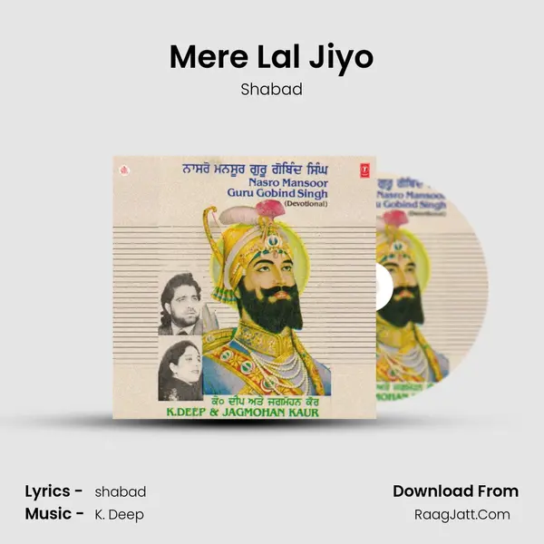 Mere Lal Jiyo Song mp3 | Shabad