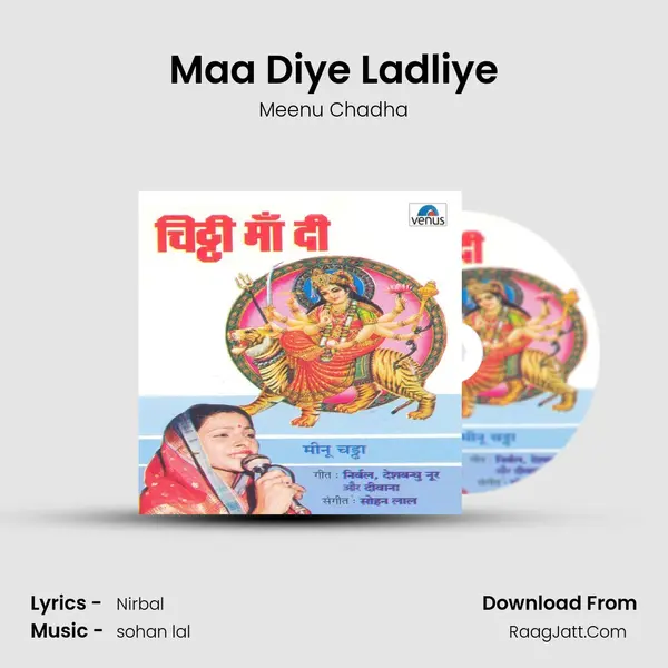 Maa Diye Ladliye Song mp3 | Meenu Chadha