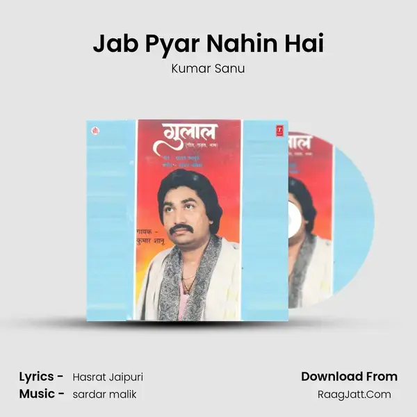 Jab Pyar Nahin Hai mp3 song