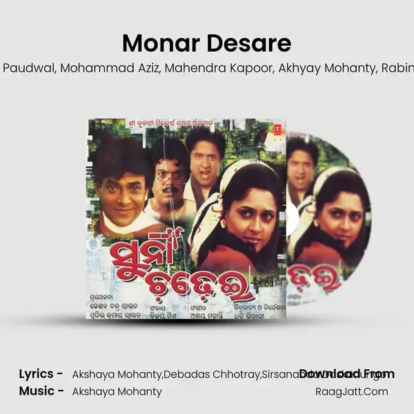 Monar Desare mp3 song