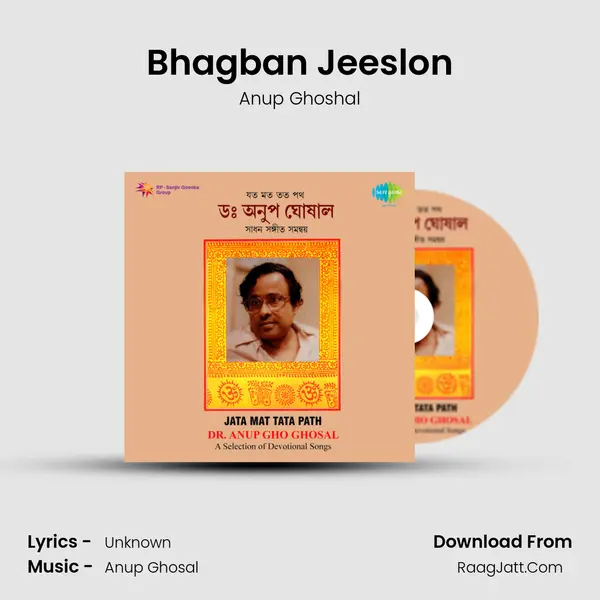 Bhagban Jeeslon Song mp3 | Anup Ghoshal