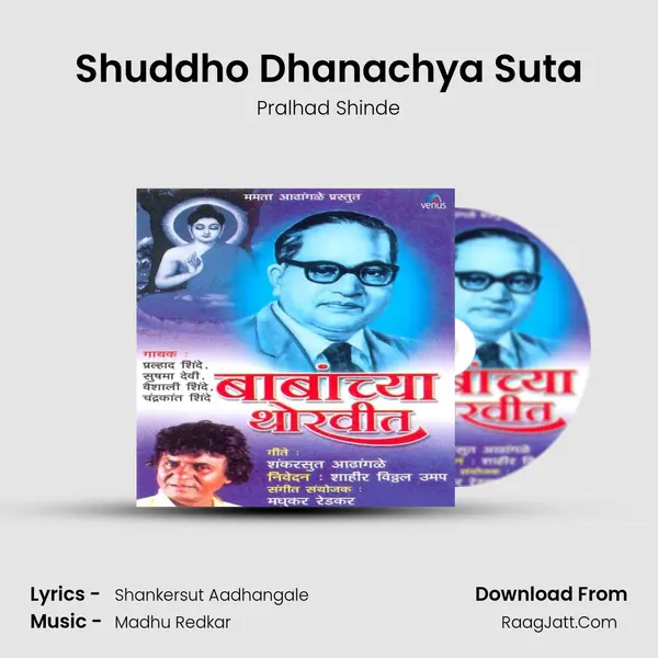 Shuddho Dhanachya Suta Song mp3 | Pralhad Shinde