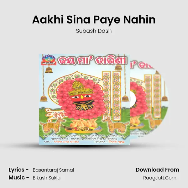 Aakhi Sina Paye Nahin Song mp3 | Subash Dash