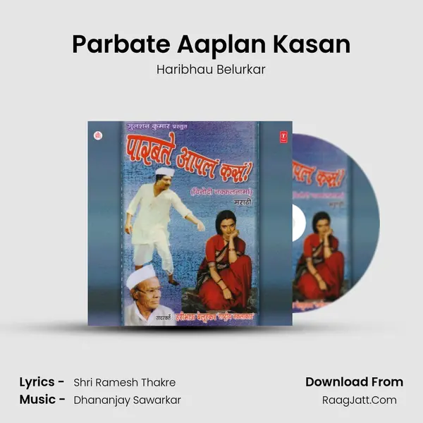 Paarbate Aapala Kasa - Haribhau Belurkar