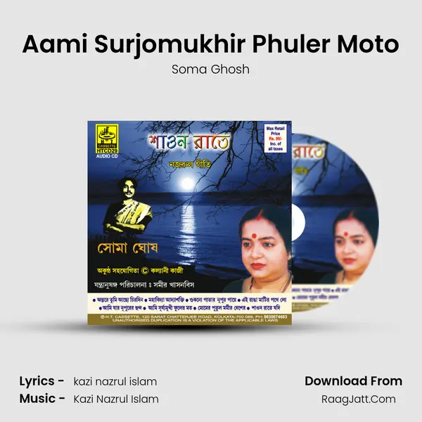 Aami Surjomukhir Phuler Moto Song mp3 | Soma Ghosh