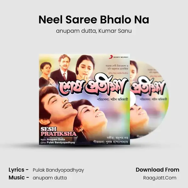 Neel Saree Bhalo Na Song mp3 | anupam dutta