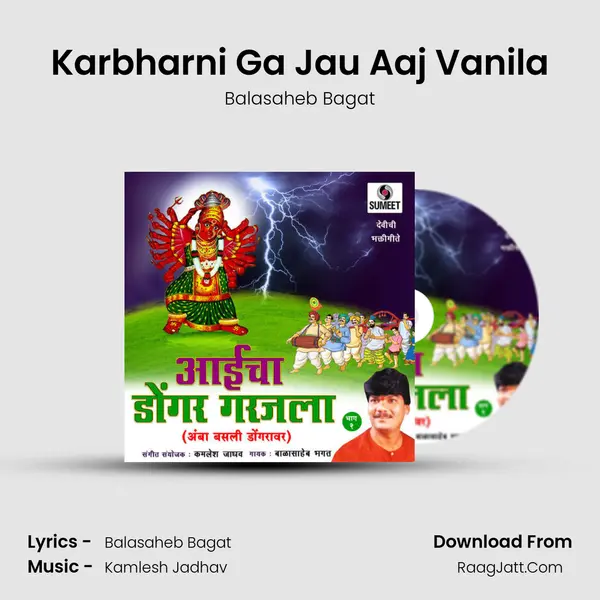 Karbharni Ga Jau Aaj Vanila Song mp3 | Balasaheb Bagat