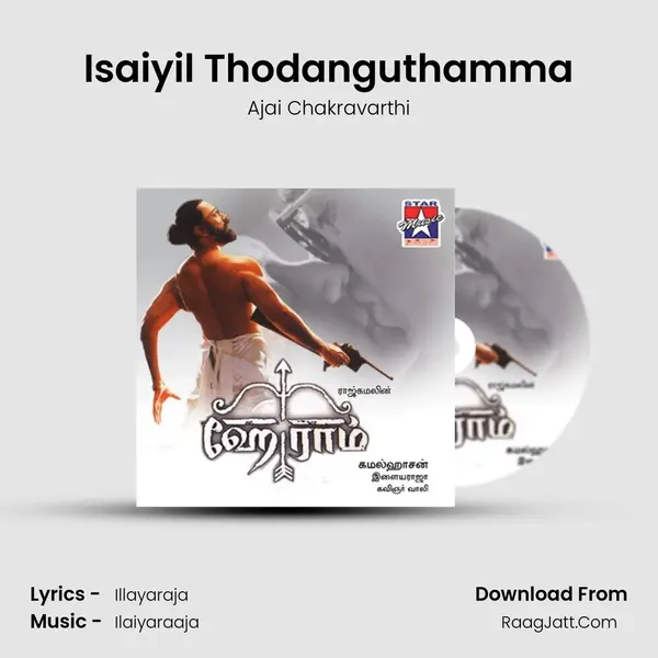 Isaiyil Thodanguthamma Song mp3 | Ajai Chakravarthi