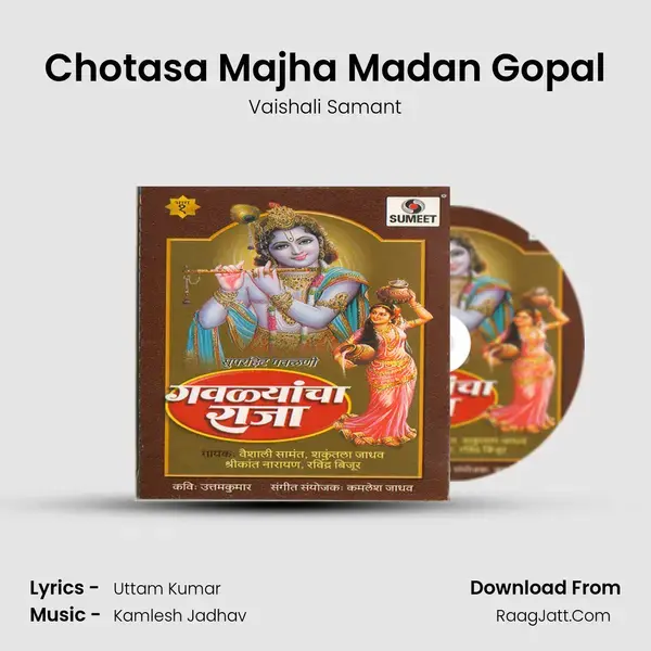 Chotasa Majha Madan Gopal Song mp3 | Vaishali Samant