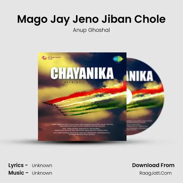 Mago Jay Jeno Jiban Chole Song mp3 | Anup Ghoshal