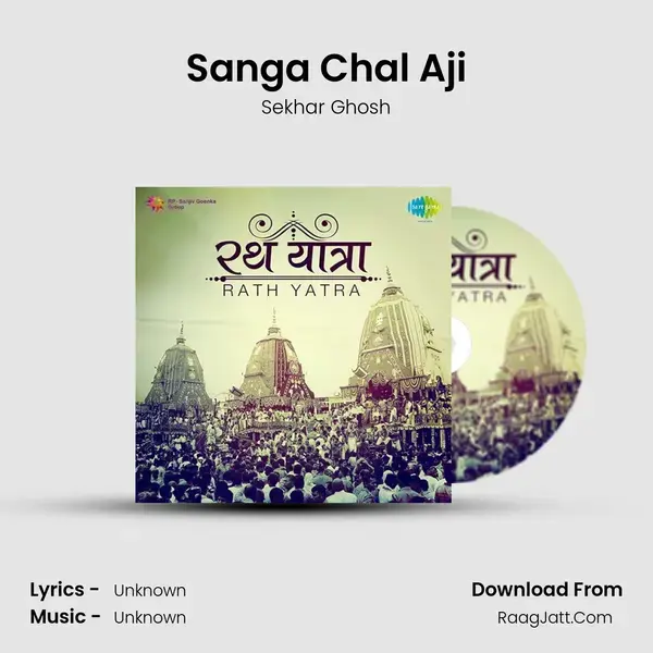 Sanga Chal Aji Song mp3 | Sekhar Ghosh