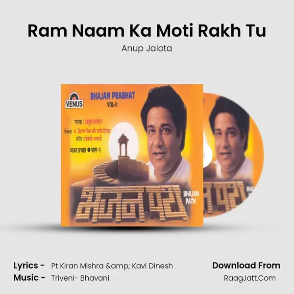 Ram Naam Ka Moti Rakh Tu Song mp3 | Anup Jalota