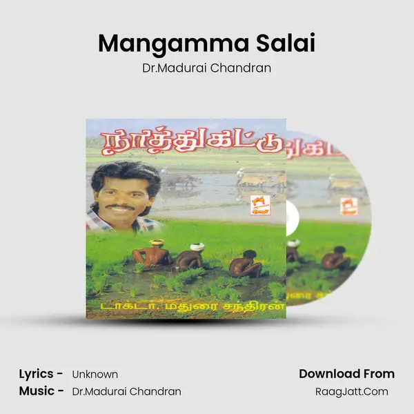 Mangamma Salai Song mp3 | Dr.Madurai Chandran