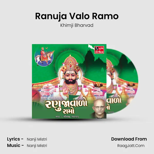 Ranuja Valo Ramo - Khimji Bharvad