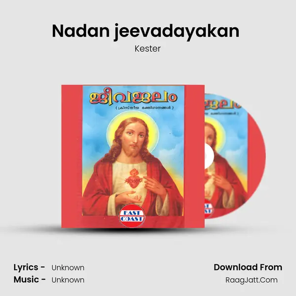 Nadan jeevadayakan (M) Song mp3 | Kester