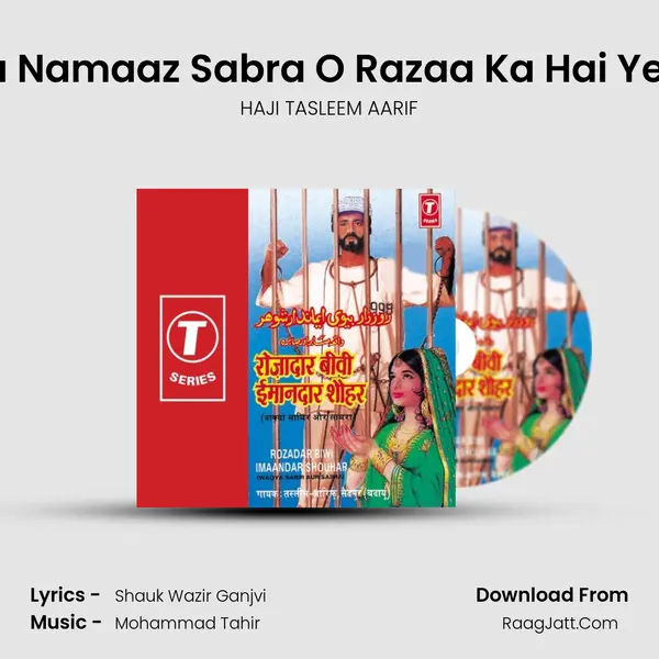 Roza Namaaz Sabra O Razaa Ka Hai Ye Sila Song mp3 | HAJI TASLEEM AARIF