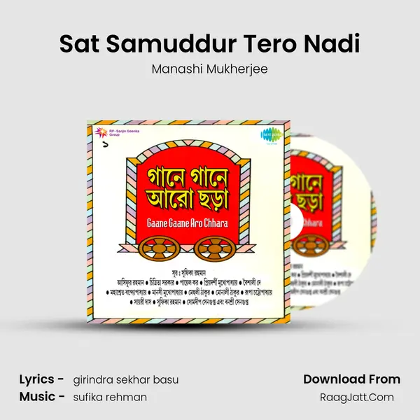 Sat Samuddur Tero Nadi Song mp3 | Manashi Mukherjee