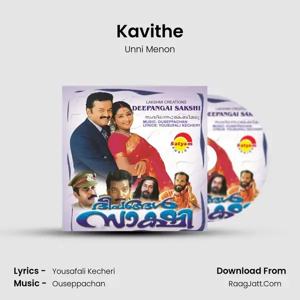 Kavithe Song mp3 | Unni Menon