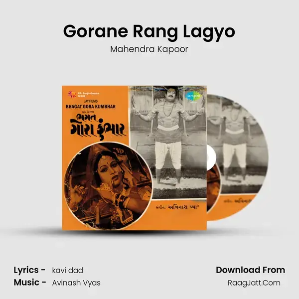 Gorane Rang Lagyo Song mp3 | Mahendra Kapoor