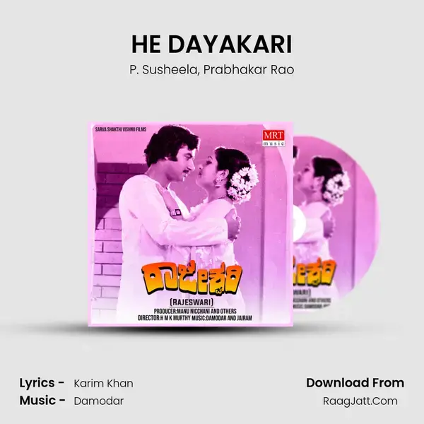 HE DAYAKARI Song mp3 | P. Susheela