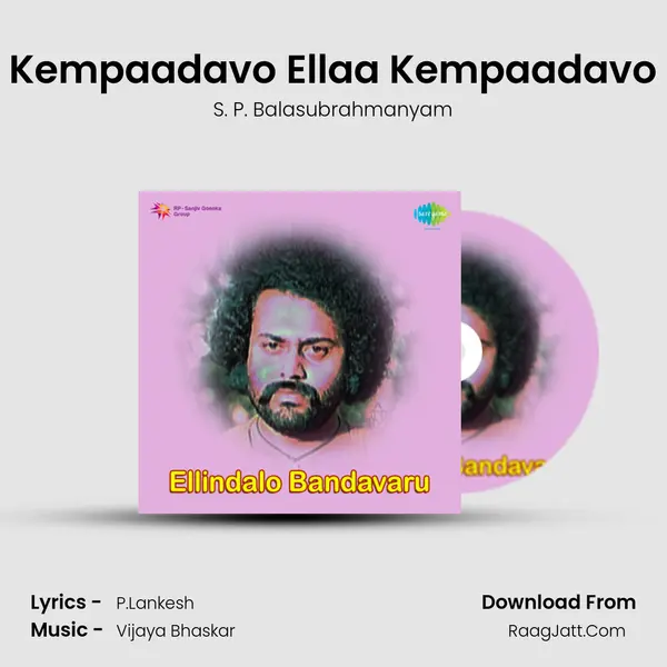 Kempaadavo Ellaa Kempaadavo Song mp3 | S. P. Balasubrahmanyam