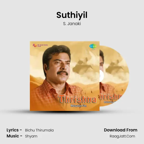 Suthiyil Song mp3 | S. Janaki