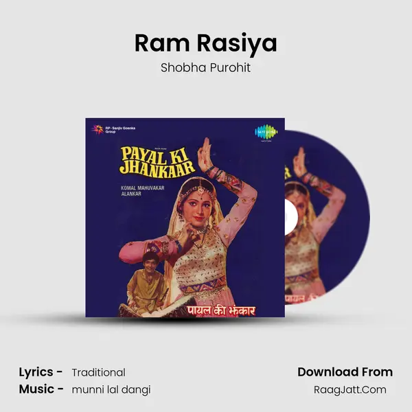 Ram Rasiya Song mp3 | Shobha Purohit