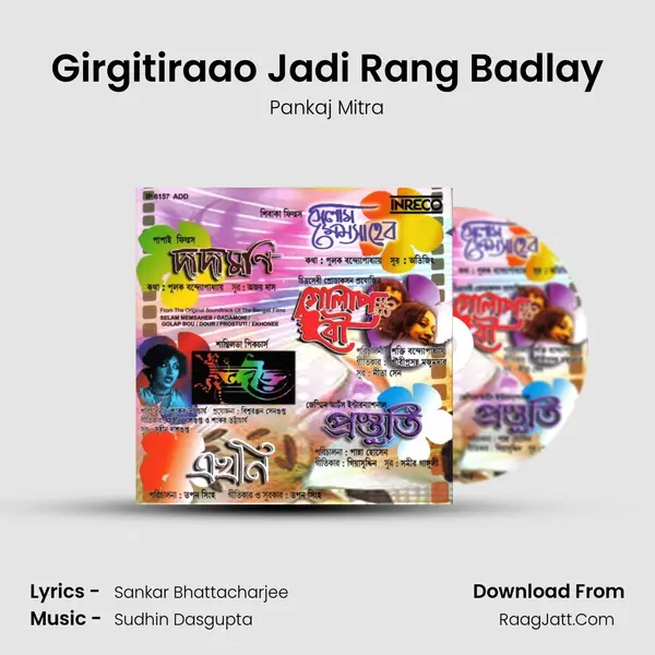 Girgitiraao Jadi Rang Badlay Song mp3 | Pankaj Mitra