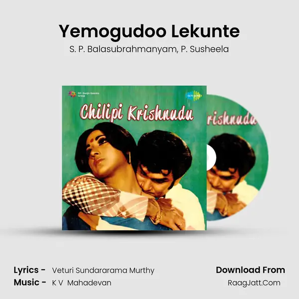 Yemogudoo Lekunte Song mp3 | S. P. Balasubrahmanyam