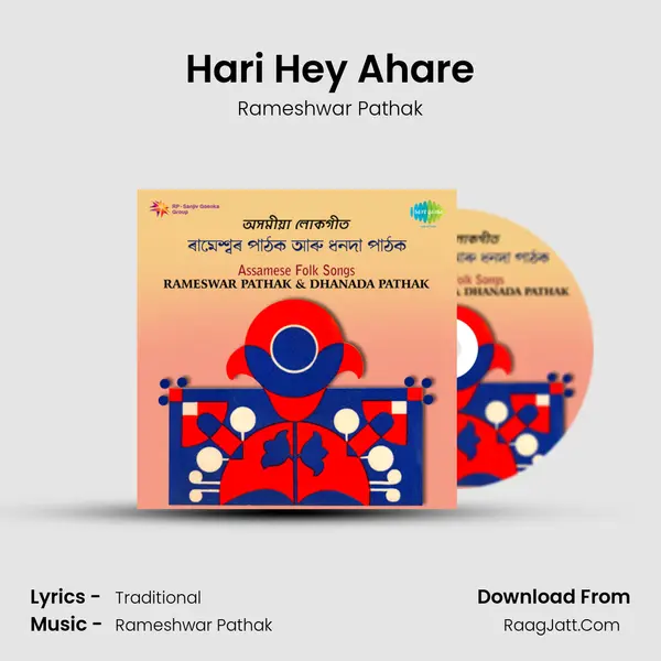 Hari Hey Ahare Song mp3 | Rameshwar Pathak