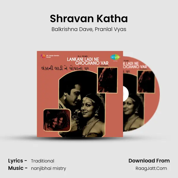 Shravan Katha Song mp3 | Balkrishna Dave