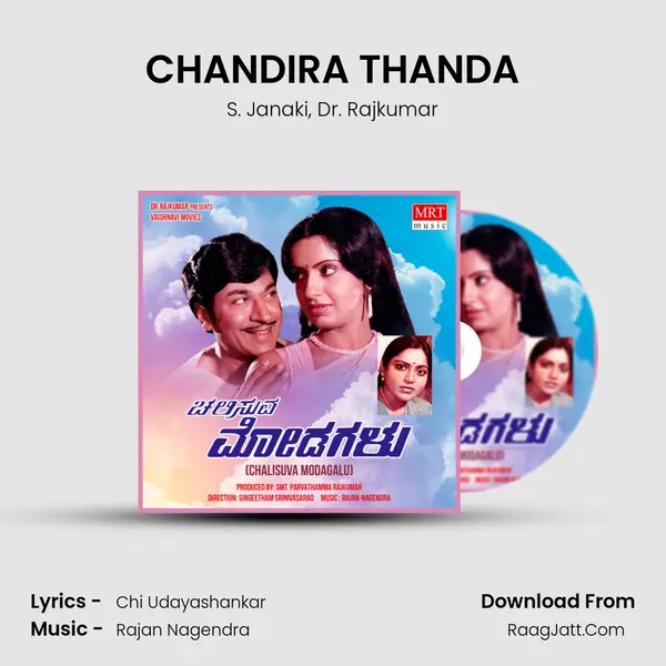 CHANDIRA THANDA Song mp3 | S. Janaki