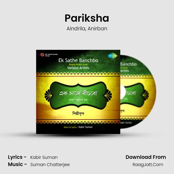 Pariksha Song mp3 | Aindrila